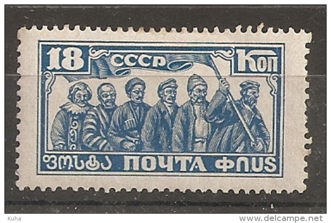 Russia Soviet RUSSIE URSS 1927 Revolution MH - Nuevos