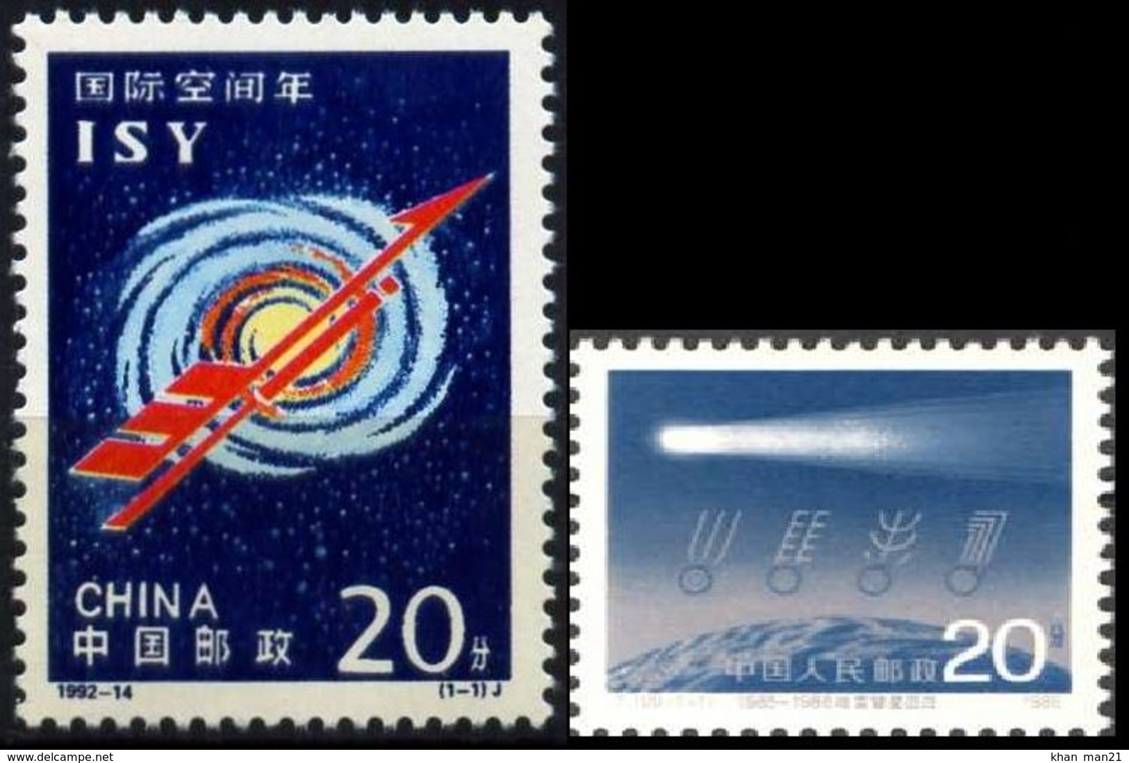 China, 1986, 1992, Mi. 2073, 2435, Sc. 2032, 2402, SG 3449, 3806, Space, Halley's Comet, International Year Of Space, MN - Unused Stamps