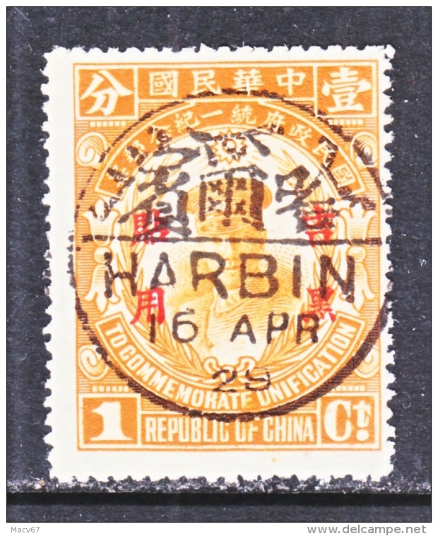 MANCHURIA  25  (o)   HARBIN  Cd. - Manchuria 1927-33