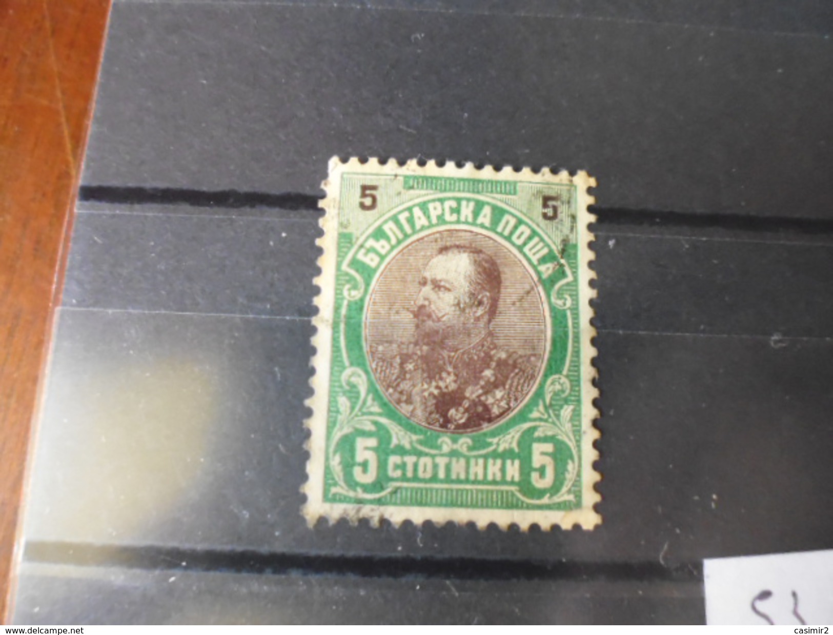 BULGARIE TIMBRE OU SERIE YVERT N°53 - Used Stamps