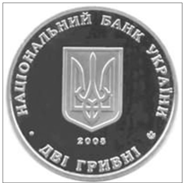 UKRAINE 2 HRYVNA 2008 EVGEN PETRUSHEVITCH!!! - Ukraine