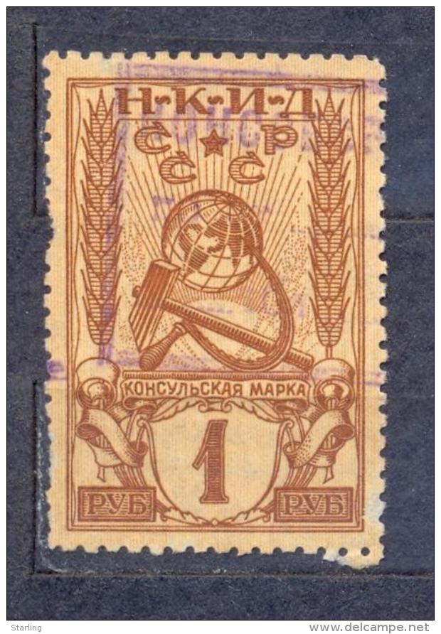 USSR 1926 # 16 Consul Stamp 1 Rub. - Revenue Stamps