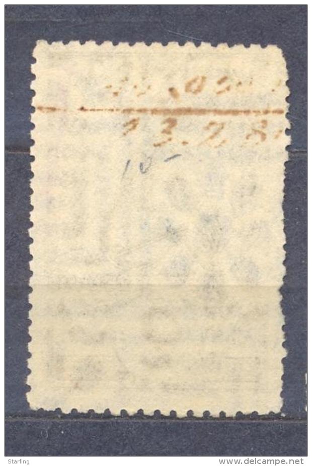 USSR 1926 # 17 Consul Stamp 2 Rub. 10.75 - Revenue Stamps