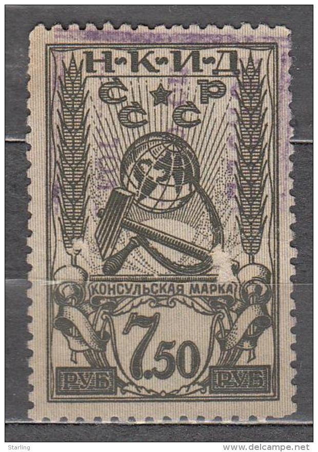USSR 1926 # 22 Consul Stamp 7,5 Rub. 27.75 - Fiscale Zegels
