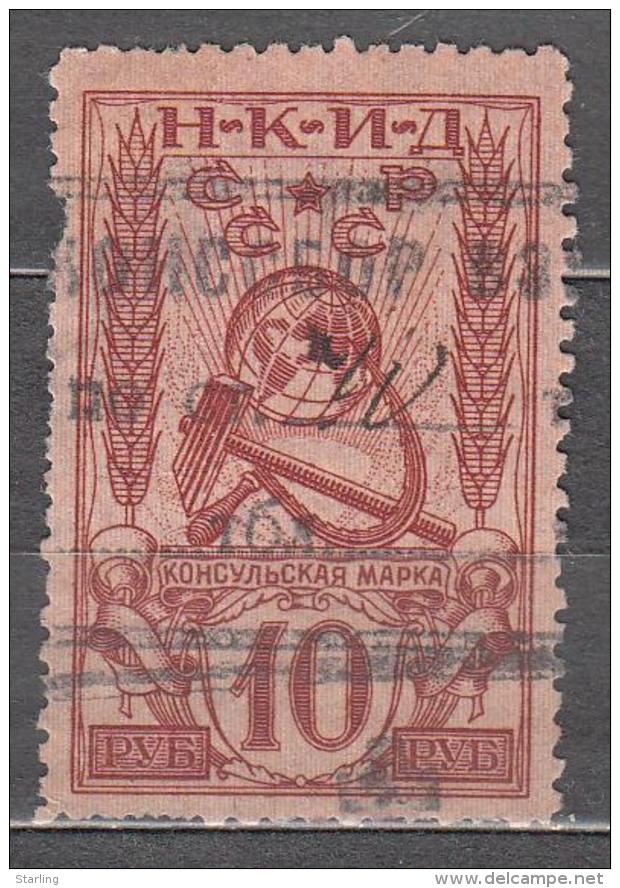 USSR 1926 # 23 Consul Stamp 10 Rub. 35 - Revenue Stamps