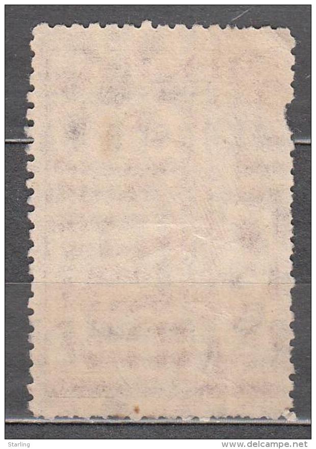 USSR 1926 # 23 Consul Stamp 10 Rub. 35 - Revenue Stamps