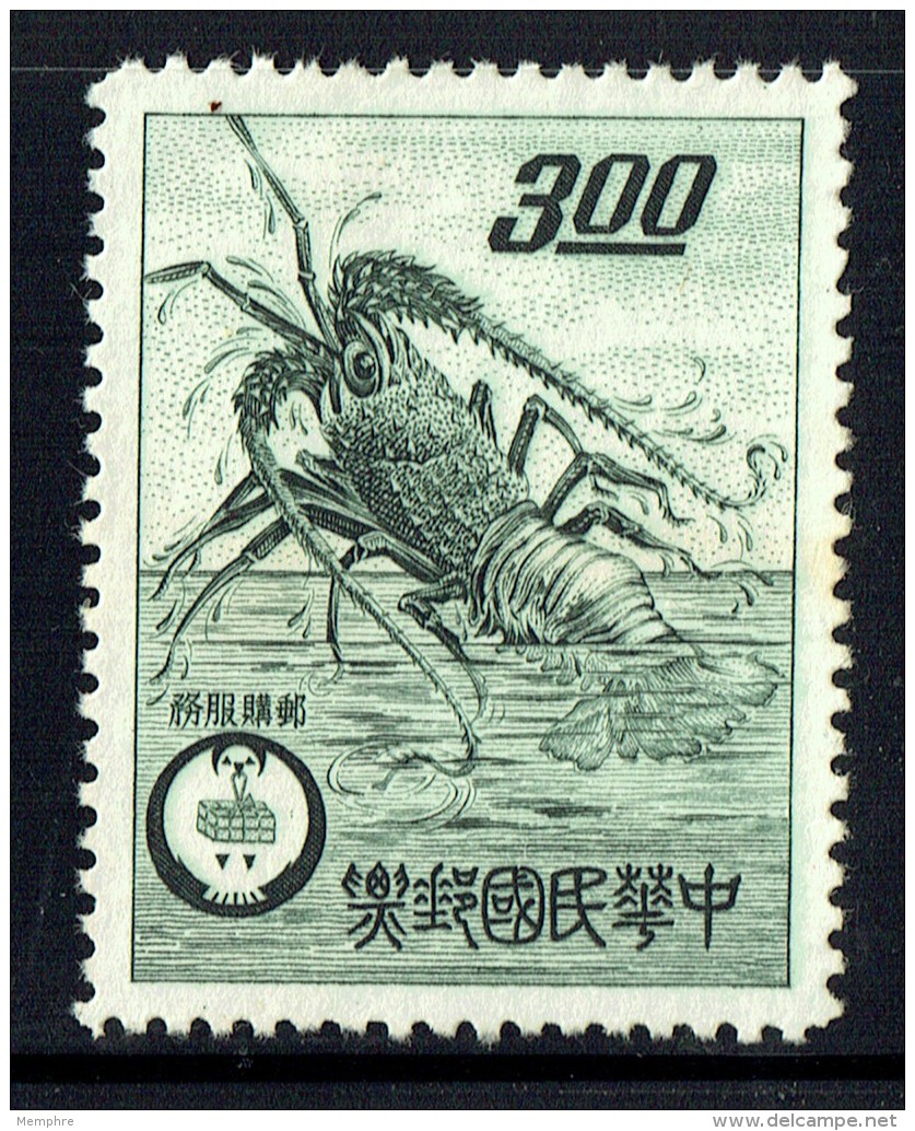 1960  Spiny Lobster  Sc 1314  No Gum, As Issued - Ongebruikt