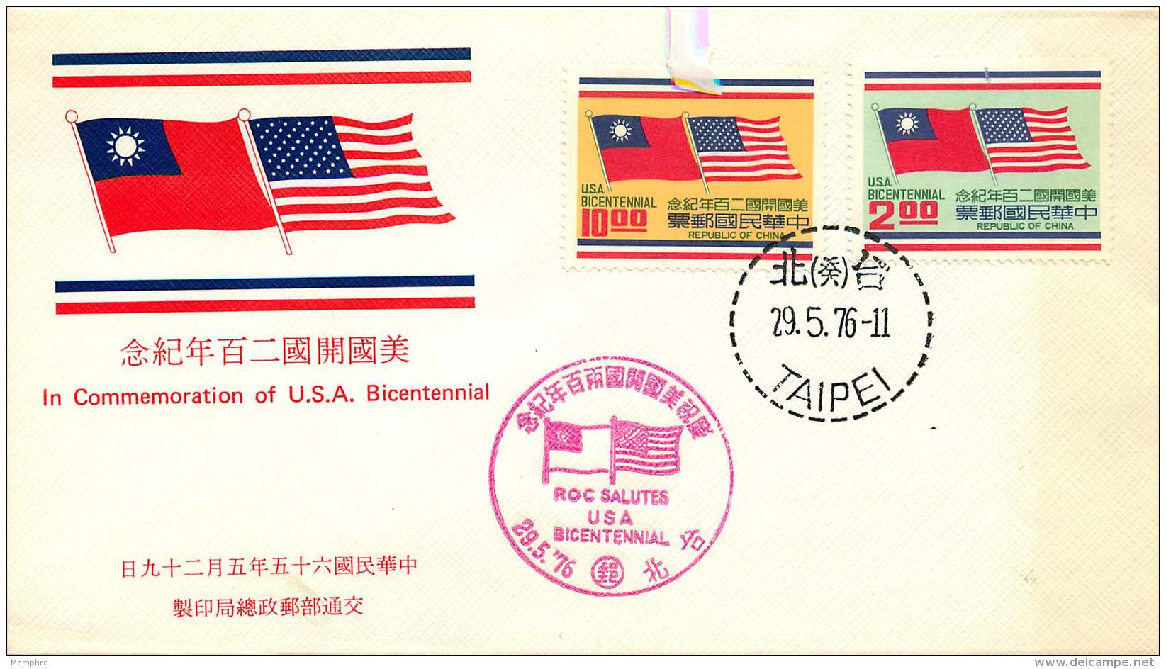 1976  US Bicentennial  Flags  Sc 1995-6 - FDC