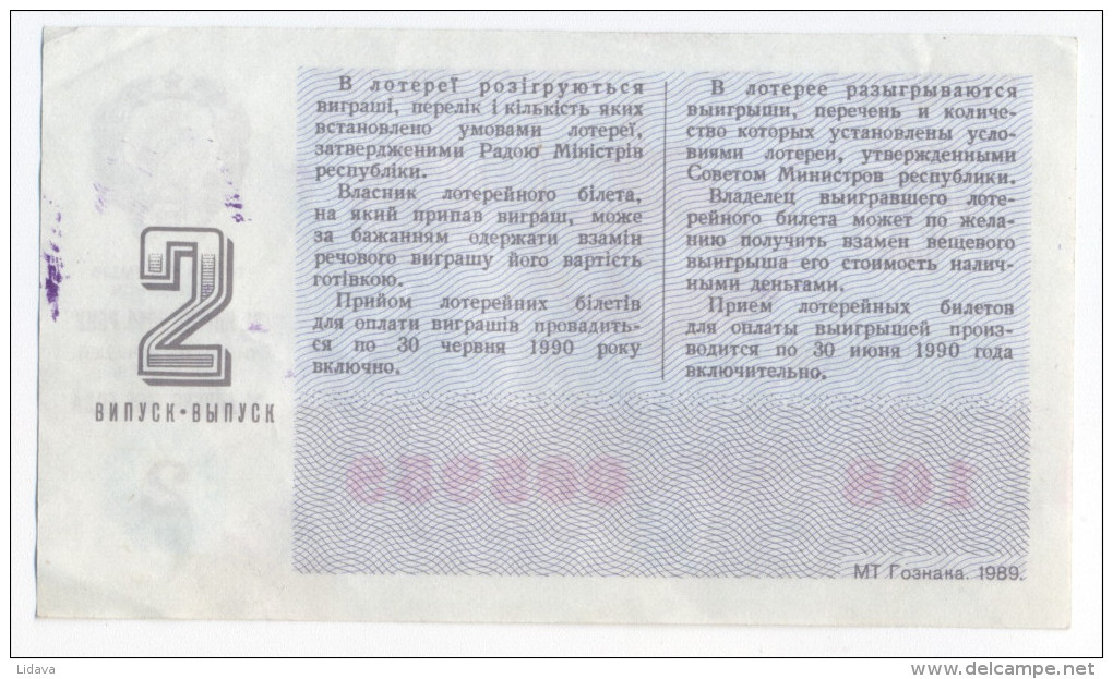 1989 Soviet Union USSR Ukraine Ukrainian SSR Ministry Finance Lottery 115x67mm - Lotterielose