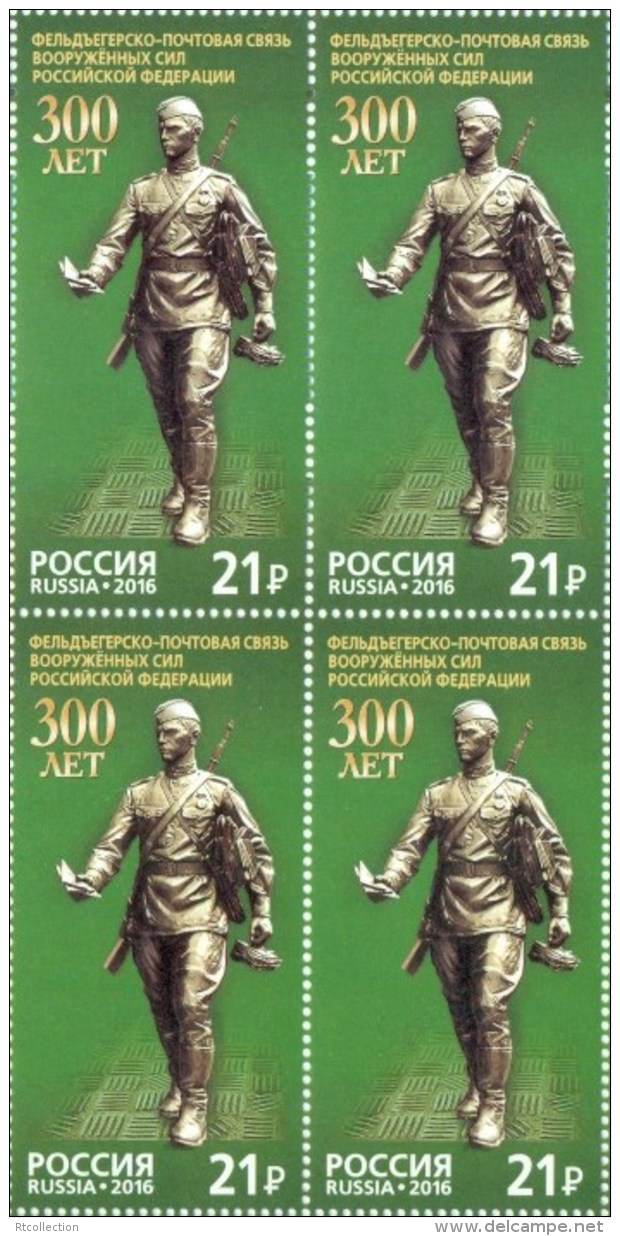 Russia 2016 - One Block 300th Anniversary Courier Mail Service Russian Armed Forces Military Post Stamps MNH - Post