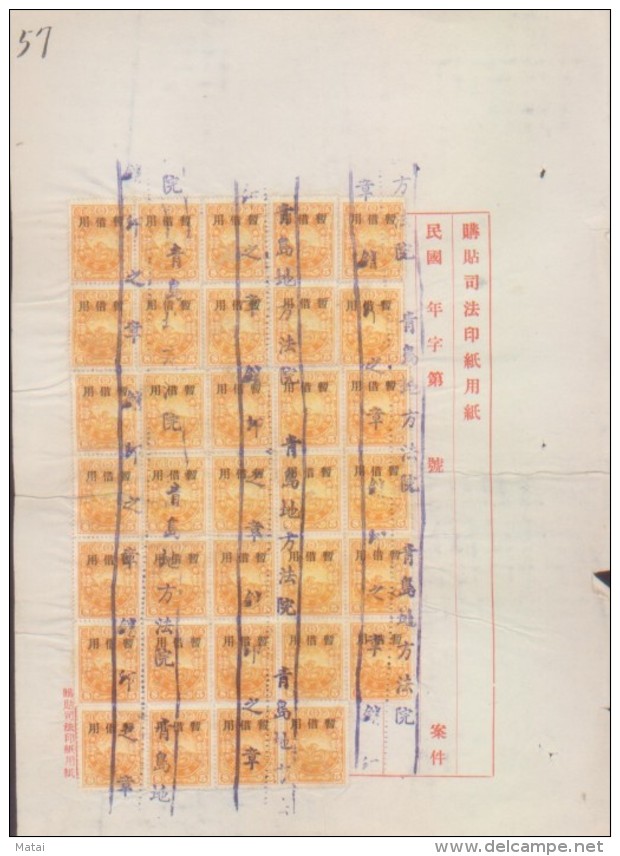 CHINA CHINE CINA SHANDONG QINGDAO JUDICIAL DOCUMENT WITH JUDICIAL  REVENUE STAMP FISCAL $5 X34 RARE! - 1912-1949 Republic