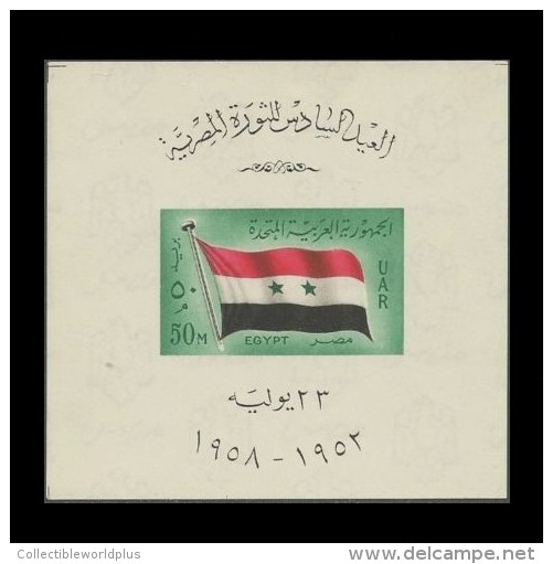 EGYPT POSTAGE 1952 - 1958 UAR Flag Mint Never Hinged Souvenir Sheet 50 MILLS Sc #452 Catalog Value $16.00 - Neufs