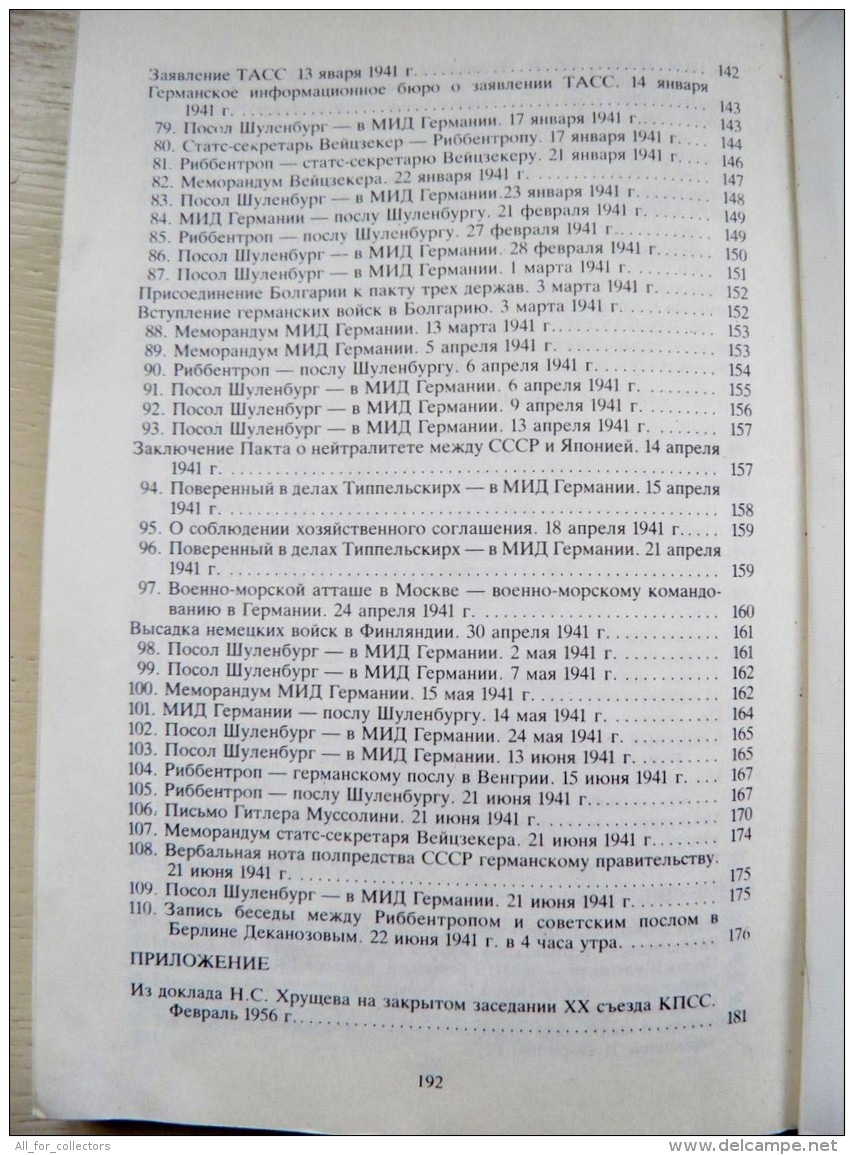 8 scans book USSR-Germany 1939-1941 diplomatic documents in russian stalin hitler ribbentrop molotov history