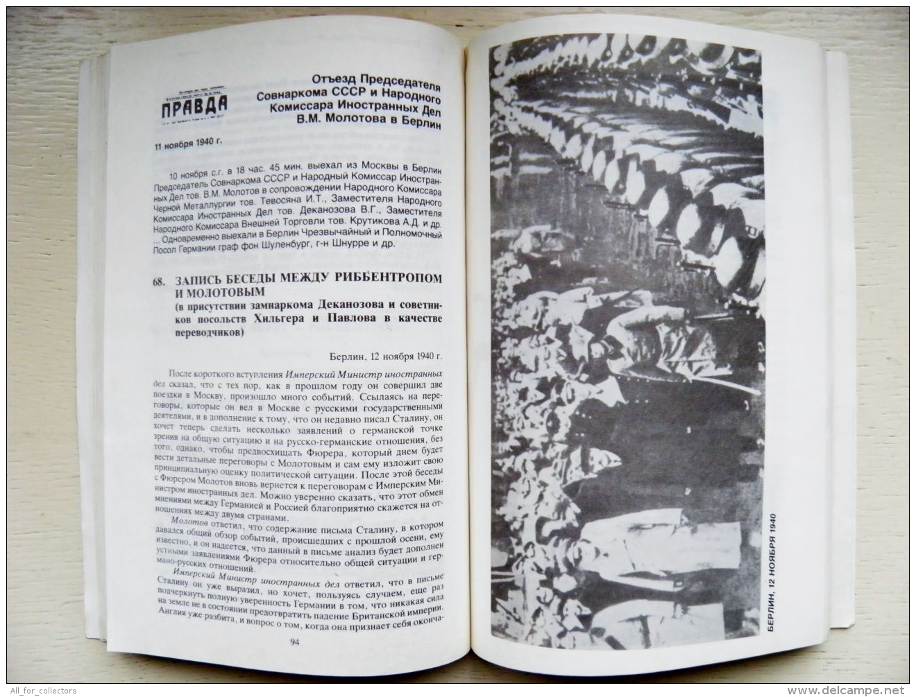 8 scans book USSR-Germany 1939-1941 diplomatic documents in russian stalin hitler ribbentrop molotov history