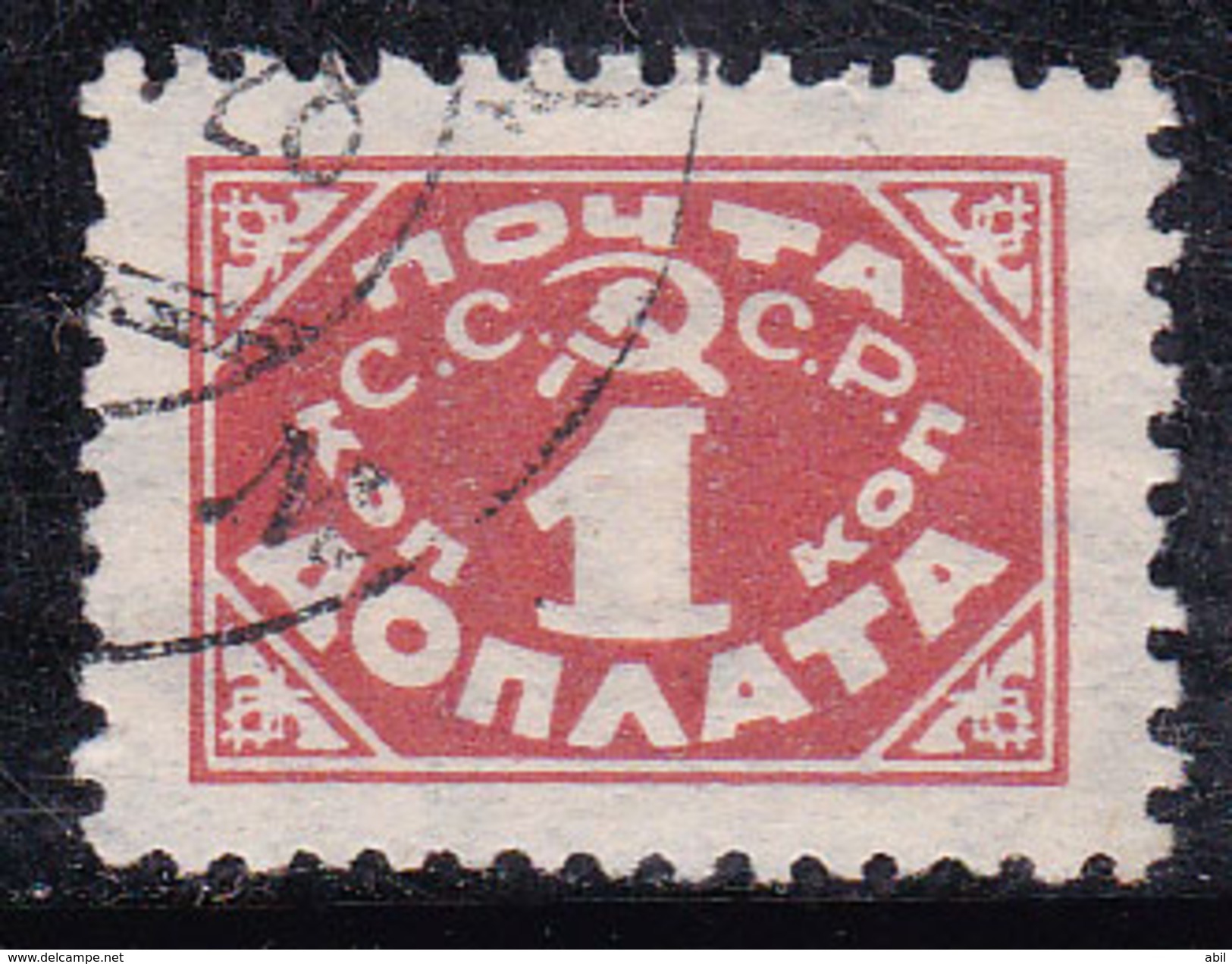 Russie 1925 N° Y&T :  TT. 17 (fil. C) Obl. - Postage Due