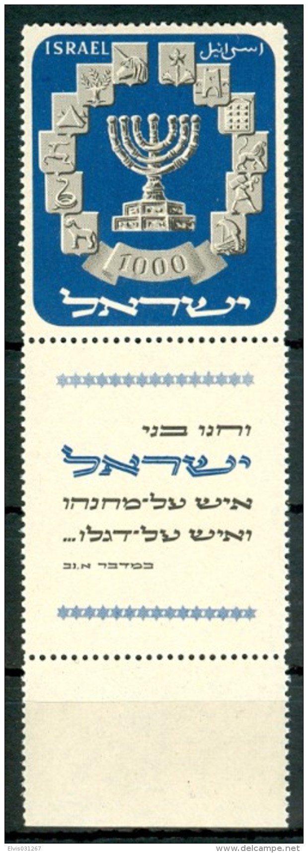 Israel - 1952, Michel/Philex No. : 66, - MNH - ***  - Full Tab - - Nuevos (con Tab)