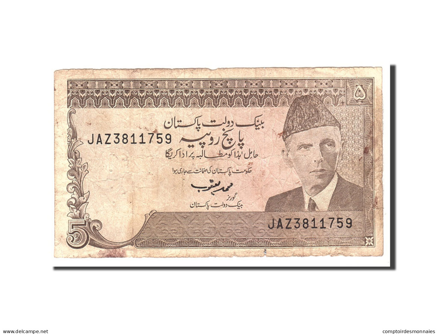 Billet, Pakistan, 5 Rupees, 1983, Undated, KM:38, TB - Pakistan