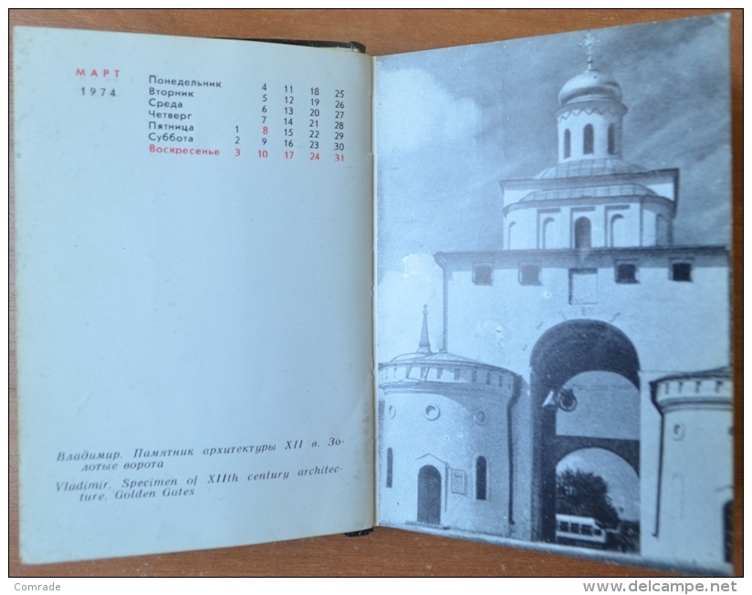 Russian Notebook Calendar 1974 Tales And Epics - Grand Format : 1971-80