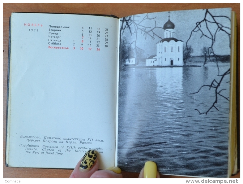 Russian notebook calendar 1974 tales and epics