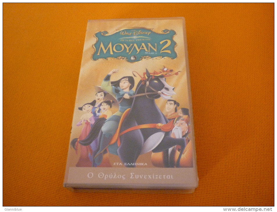 Walt Disney Mulan 2 - Old Greek Vhs Cassette Video Tape From Greece - Dessins Animés