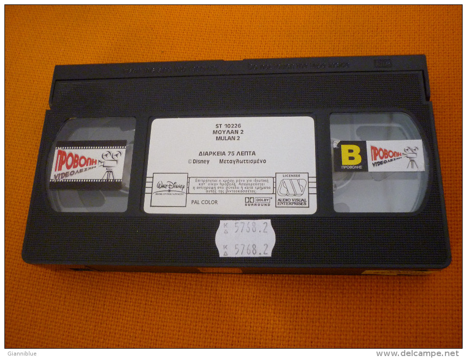 Walt Disney Mulan 2 - Old Greek Vhs Cassette Video Tape From Greece - Dessins Animés