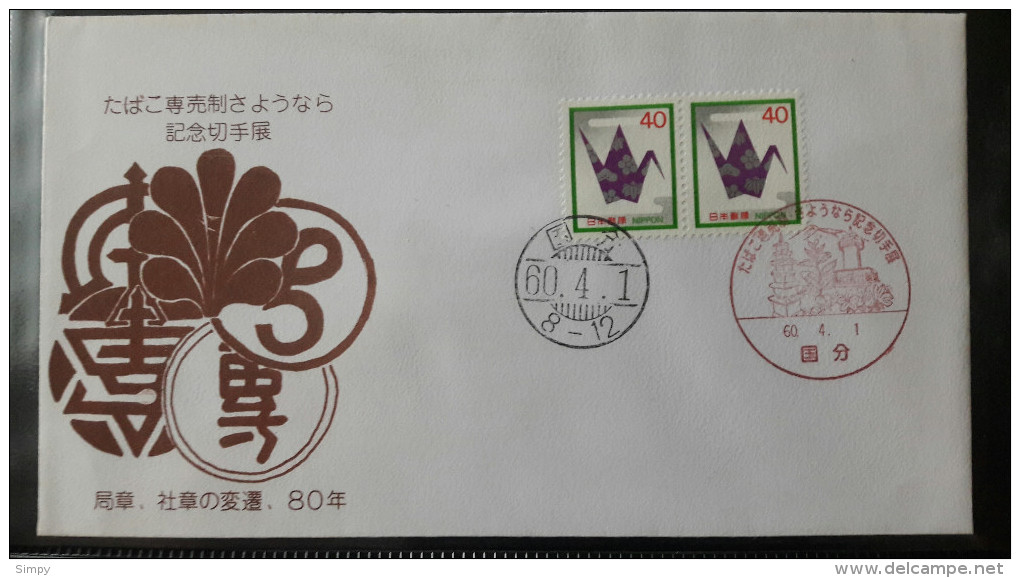 JAPAN 1980 Commemorative Cover Postmark   60. 4. 1 - Omslagen