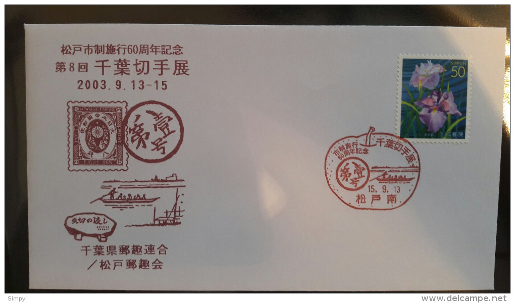 JAPAN 2003 Commemorative Cover Postmark Flowers, Flora , Boat - Omslagen