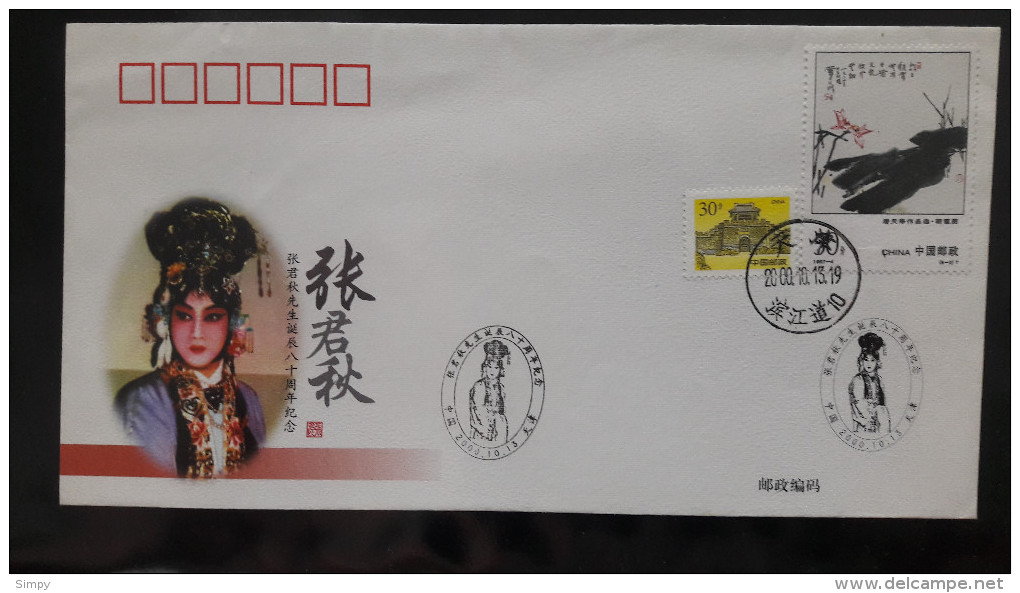 CHINA 2000 Commemorative Covers  Commemmorative Postmark - Enveloppes