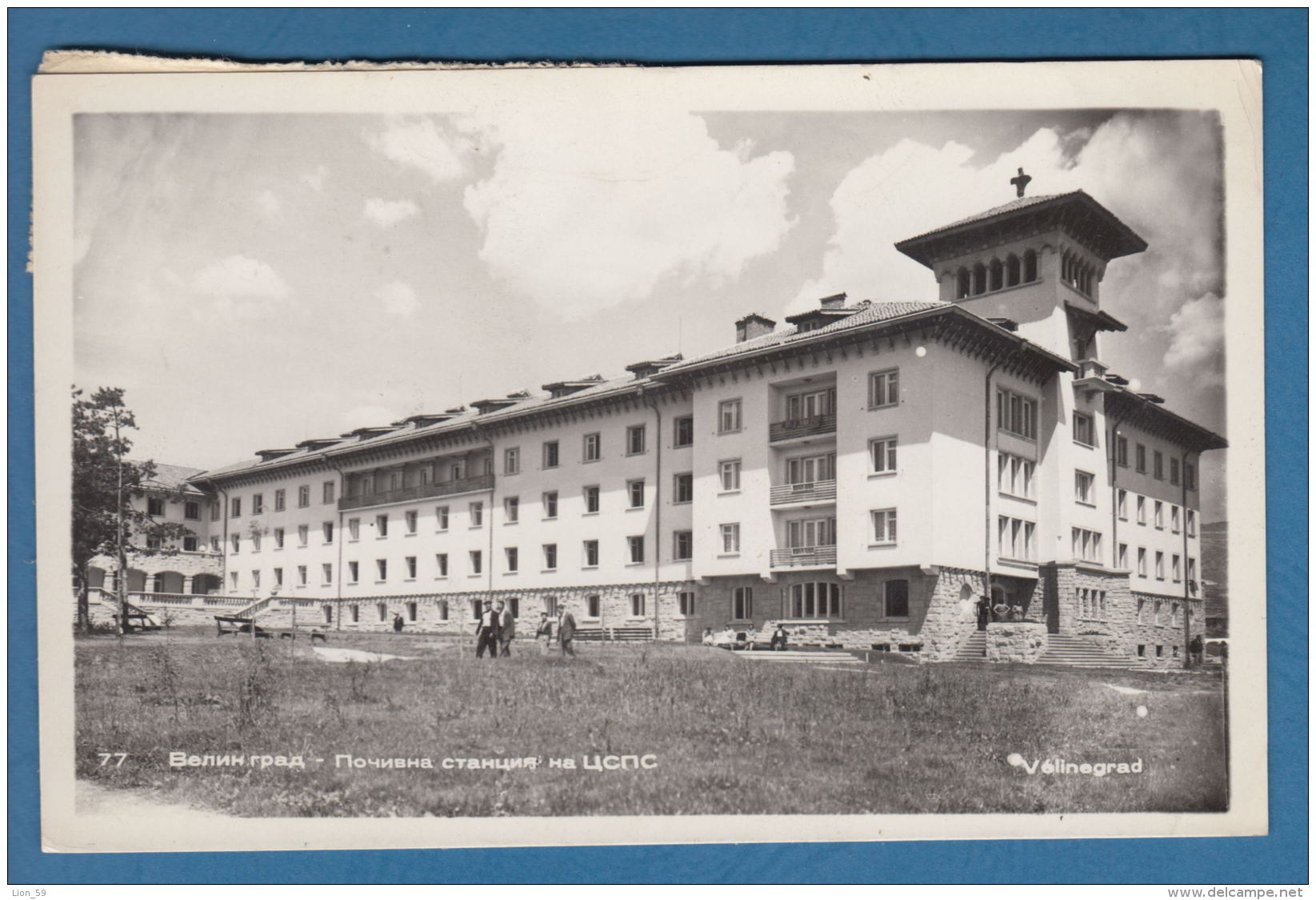 301611 / USED 1963 - 2 X 1 St. - Velingrad Welingrad  - HOTEL  The Central Union Of Trade Unions , Bulgaria Bulgarie - Labor Unions
