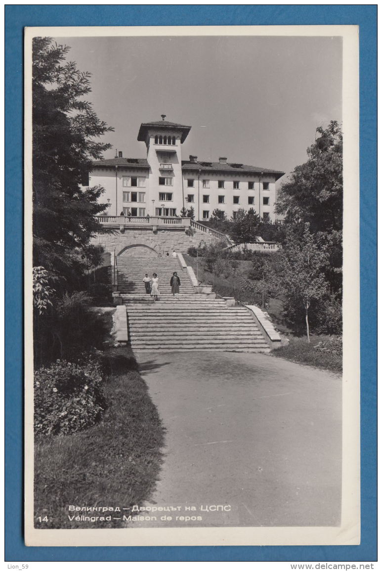 301667 / Velingrad Welingrad  - PALACE HOTEL  The Central Union Of Trade Unions , Bulgaria Bulgarie Bulgarien Bulgarije - Labor Unions