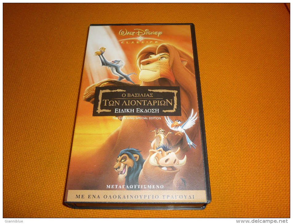 The Lion King Special Edition - Old Greek Vhs Cassette Video Tape From Greece - Dessins Animés
