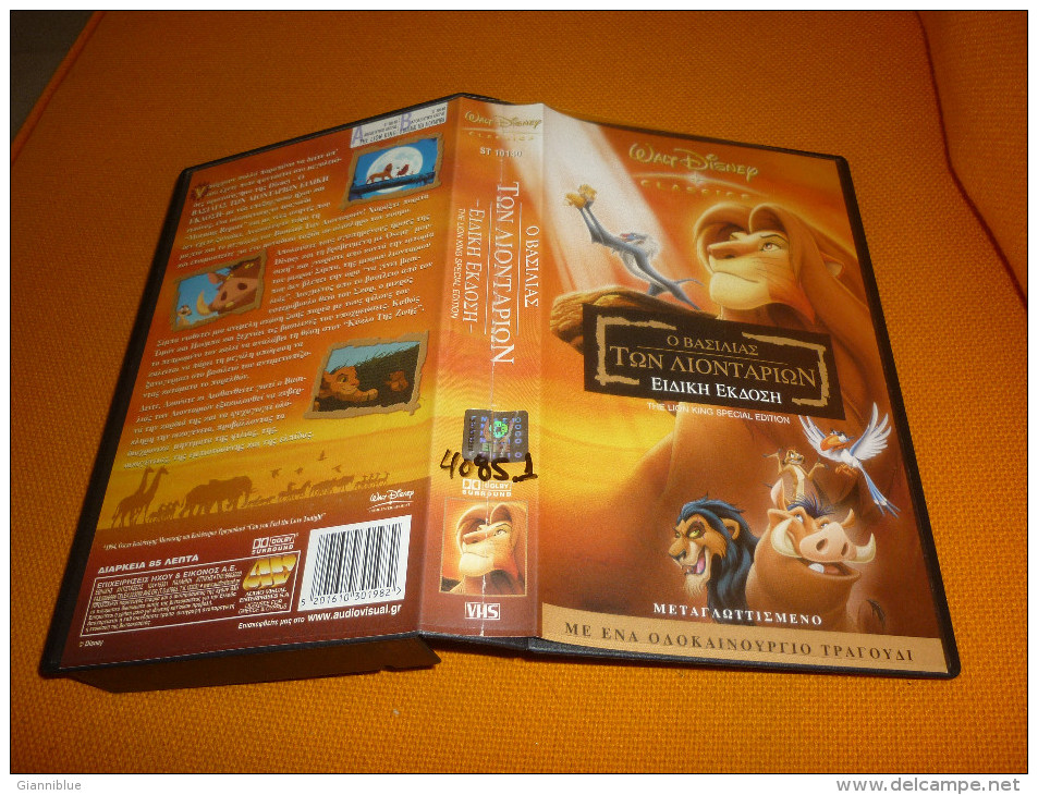 The Lion King Special Edition - Old Greek Vhs Cassette Video Tape From Greece - Dessins Animés