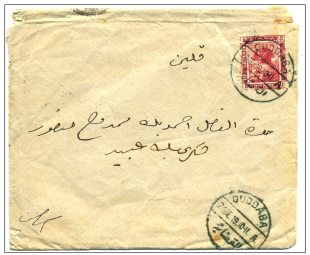 EGYPT - Cover - Other & Unclassified