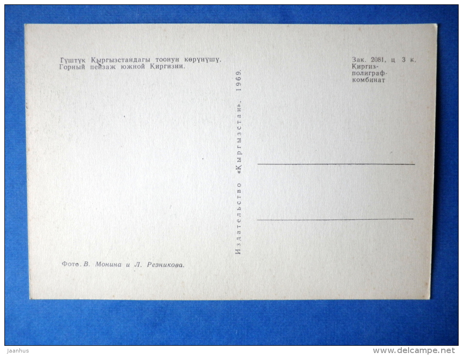 Mountain Landscape In South Kyrgyzstan - Nature Of Kyrgyzstan - 1969 - Kyrgyzstan USSR - Unused - Kirghizistan