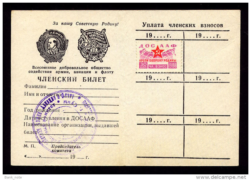 CCCP RUSSIA DOSAAF MEMBERSHIPS ID CARD &#1044;&#1054;&#1057;&#1040;&#1040;&#1060; - Cheques & Traveler's Cheques