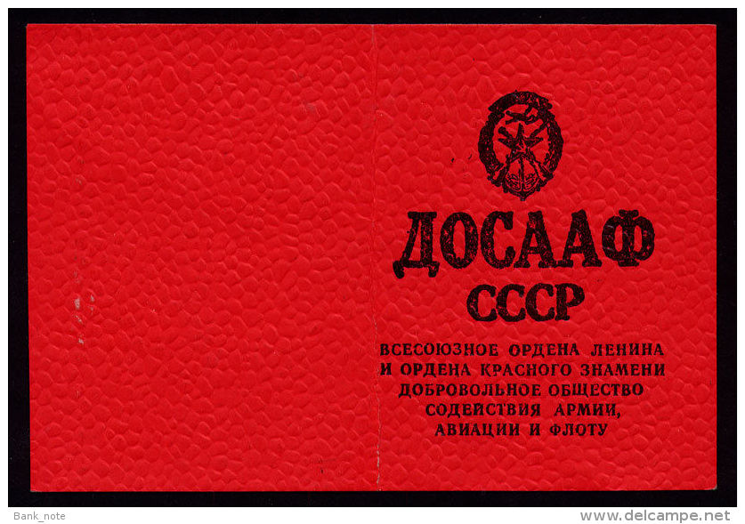 CCCP RUSSIA DOSAAF MEMBERSHIPS ID CARD &#1044;&#1054;&#1057;&#1040;&#1040;&#1060; - Cheques & Traveler's Cheques