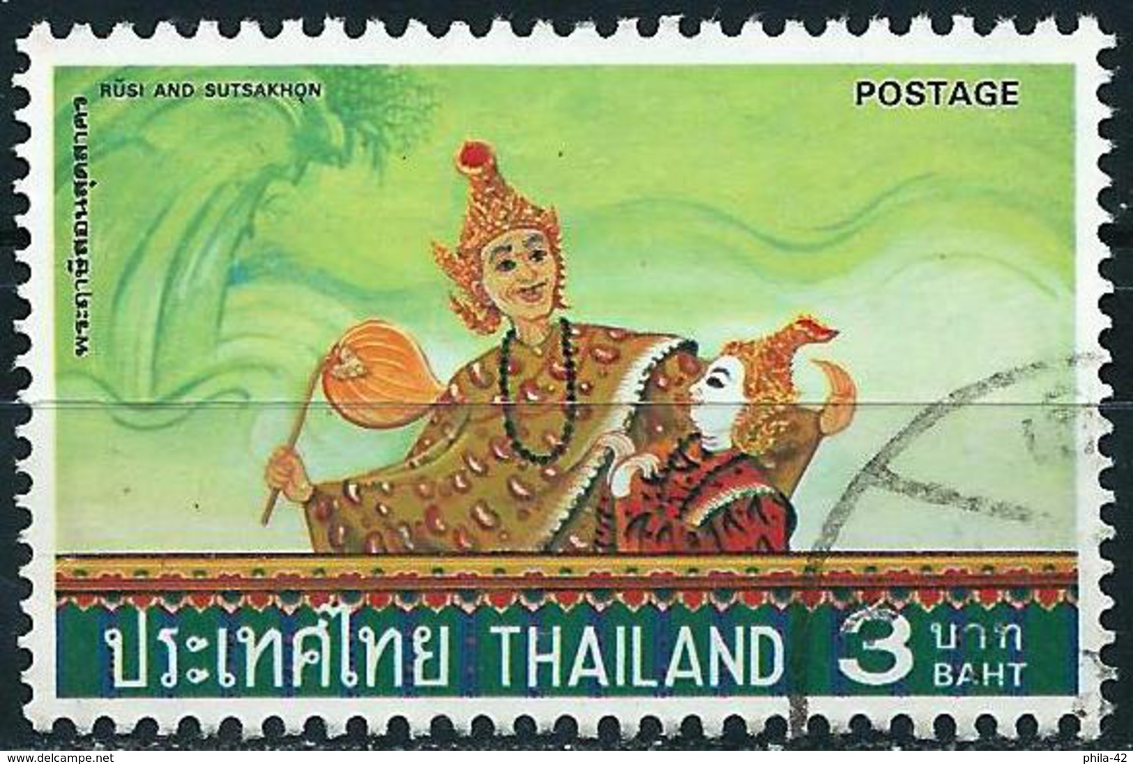 Thailand 1977 - Puppets ( Mi 842 - YT 817 ) - Thaïlande