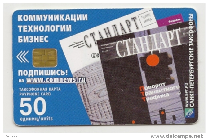 Payphone Card Units 50 - 2002 - Saint Petersburg - Russia - Traffic - Advertising - Russia