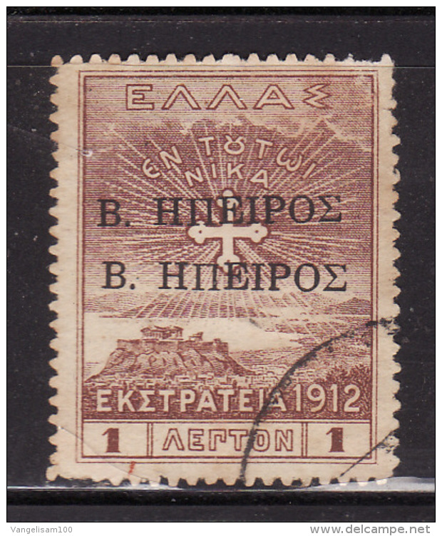 GREECE 1914 NORTH EPIRUS ALBANIA Hellas#96b Greek Occupation Of N.Epirus, Campaign Stamps ERROR Double Overprint USED - Epirus & Albanie