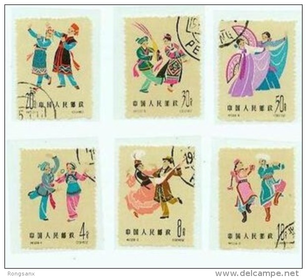 1963 CHINA S53K Chinese Folk Dances (2nd Set)  CTO SET - Gebruikt