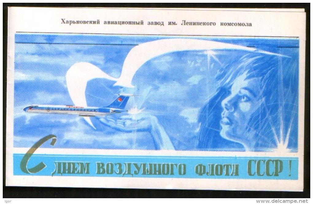 Ukraine USSR  Kharkov Aviation Plant, Air Fleet Of The USSR !  Rare ! - 1946-....: Moderne