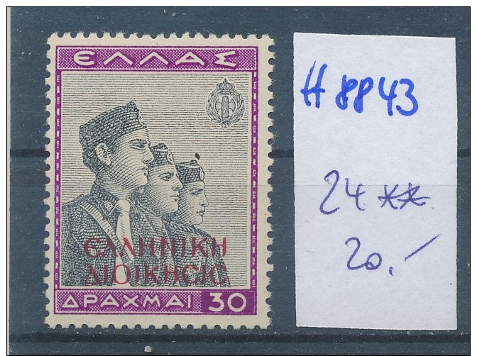 Epirus  Nr.  24  **  (ff8843   ) Siehe Scan - Nordepirus