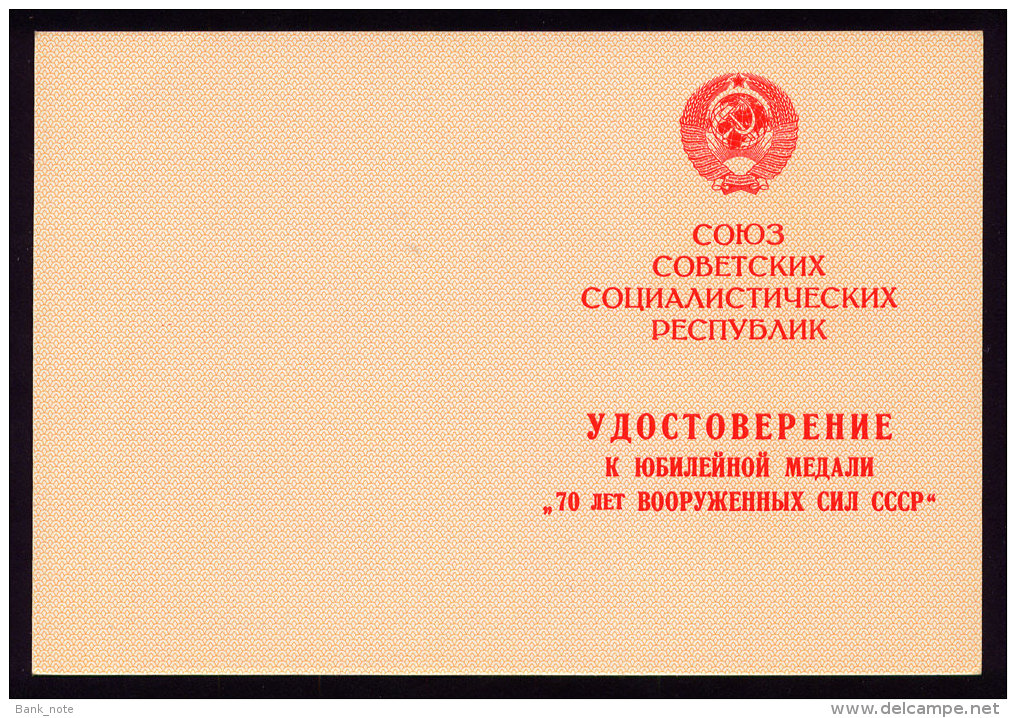 USSR MILITARIA AWARD CERTIFICATE MEDAL 70 YEARS OF THE USSR ARMED FORCES BLANK - Documenti