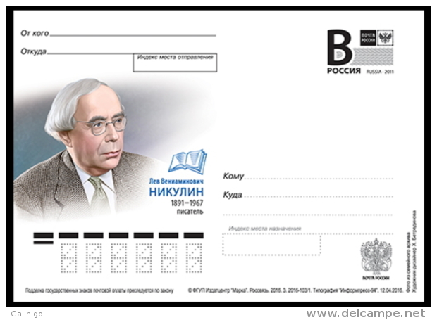 2016-103 Russia Russland Russie Rusia Postal Card "B" Leon Nikulin (1891-1967), Writer - Ecrivains