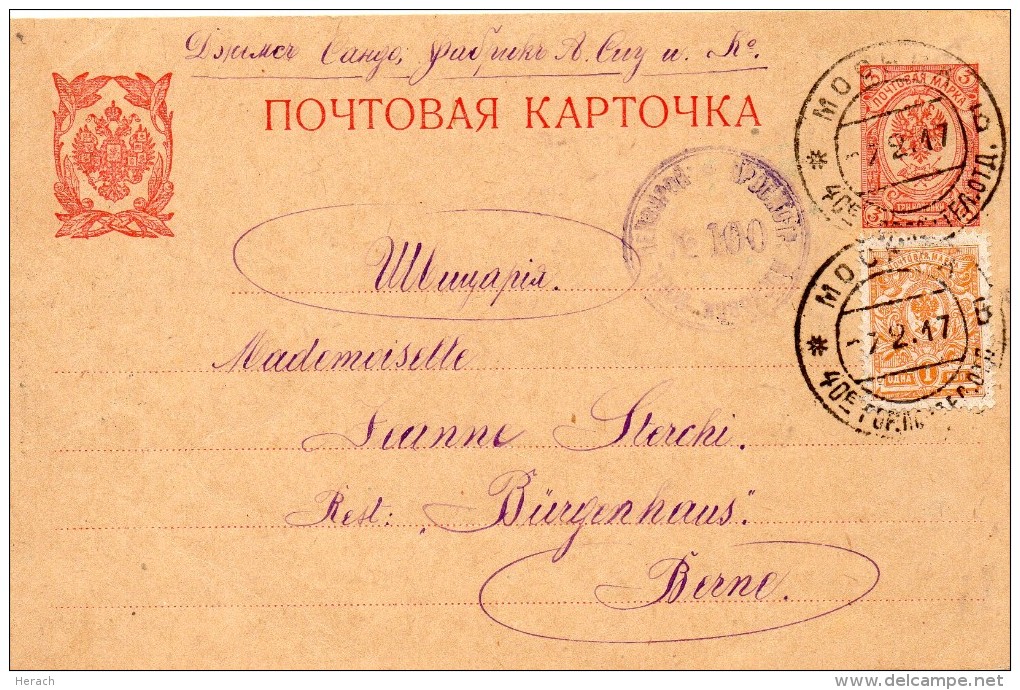 Russie Entier Postal Pour La Suisse 1917 - Lettres & Documents