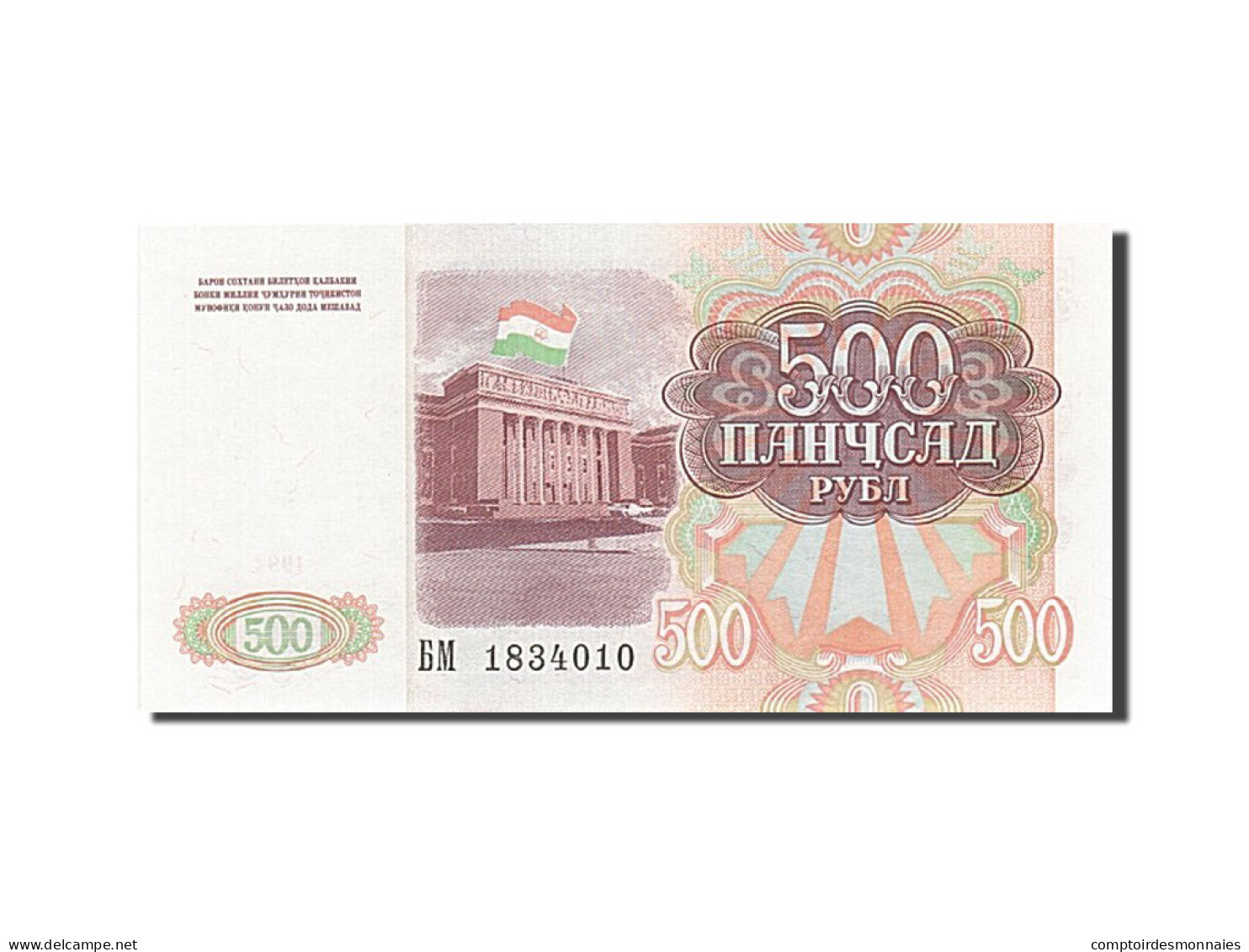 Billet, Tajikistan, 500 Rubles, 1994, 1994, KM:8a, NEUF - Tajikistan