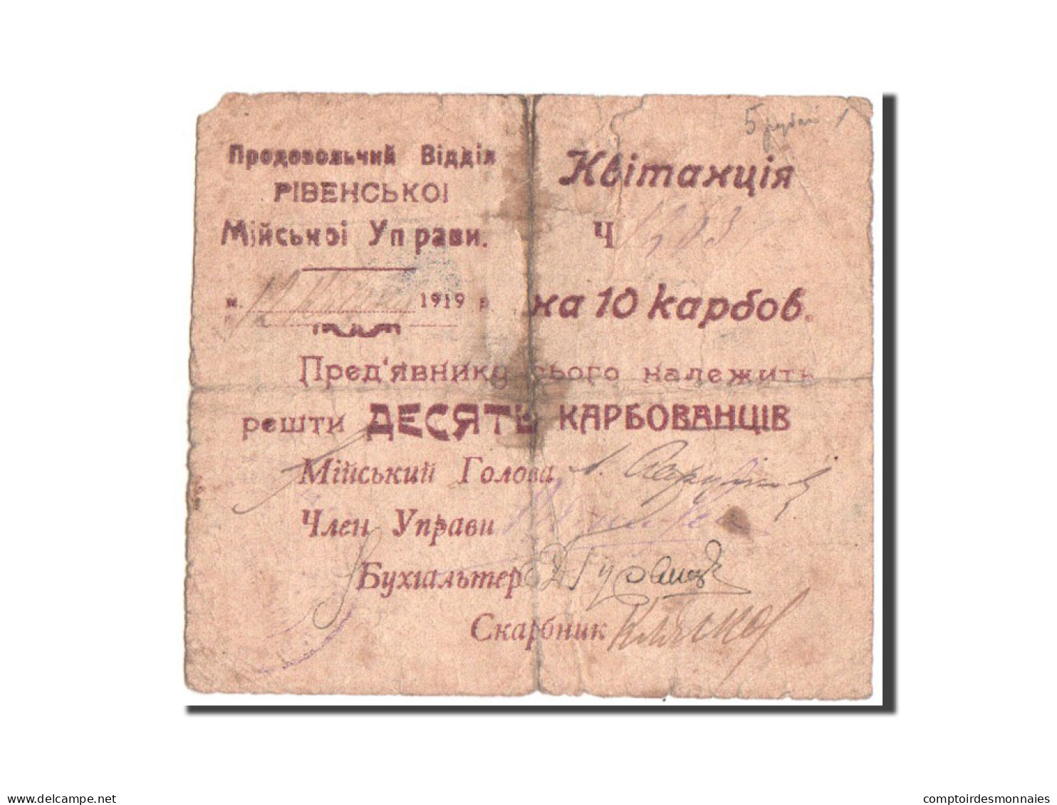 Billet, Ukraine, 10 Karbovantsiv, 1919, 1919-04-12, B - Ucraina