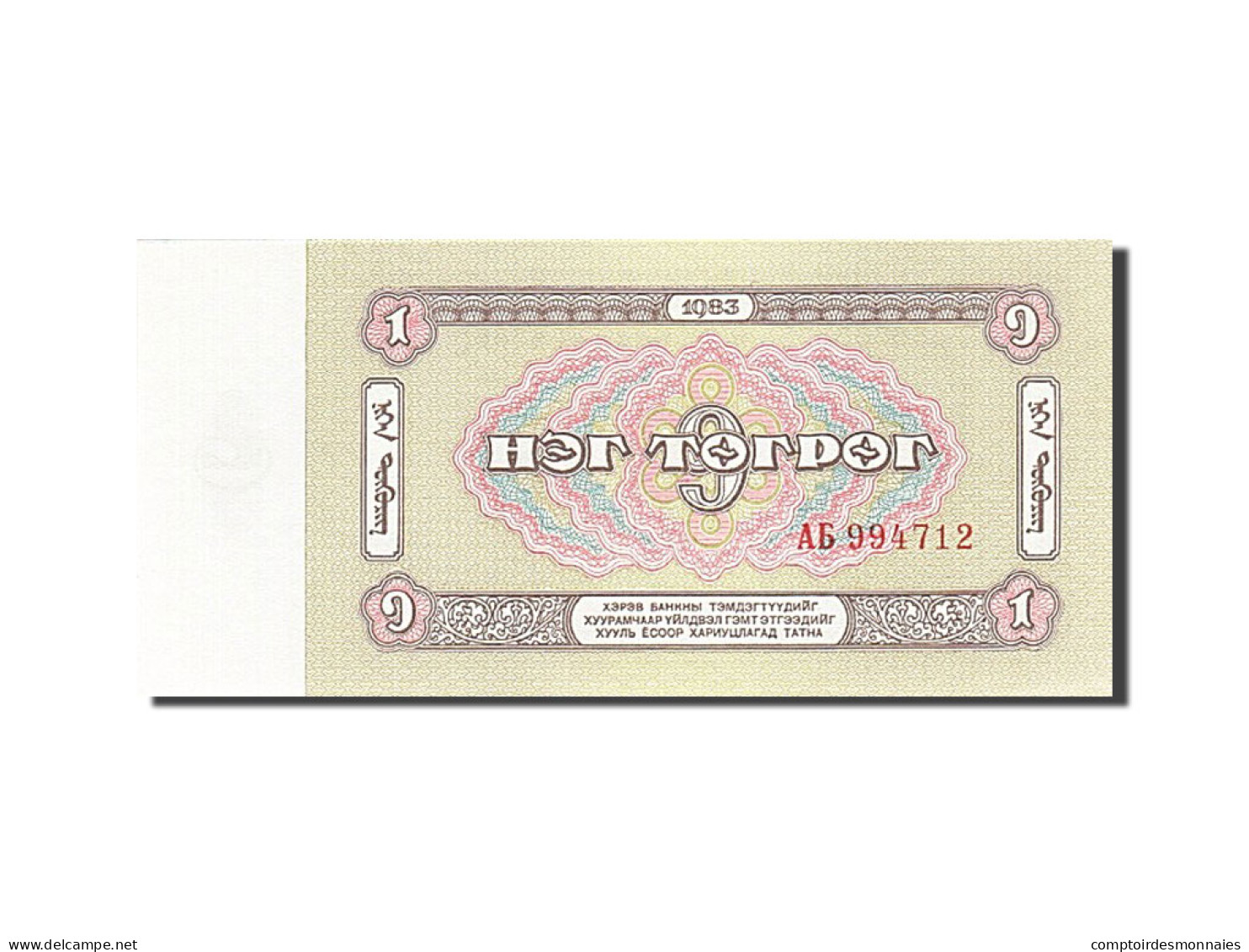 Billet, Mongolie, 1 Tugrik, 1966, 1966, KM:35a, NEUF - Mongolia