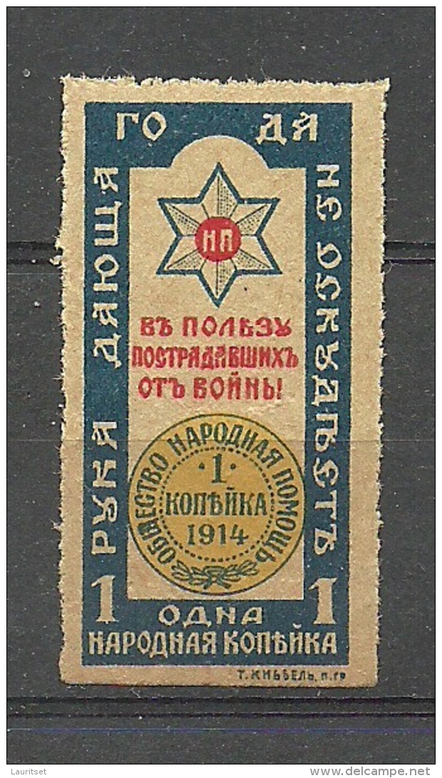 Russia Russland 1914 Charity Charite Wohlfahrt - Nuovi