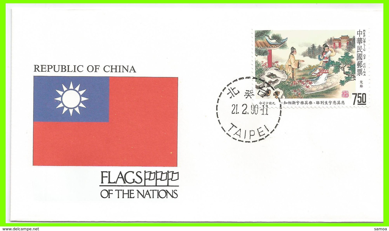 Chine Taiwan 1990 1847 FDC Drapeaux Chants Folkloriques - FDC